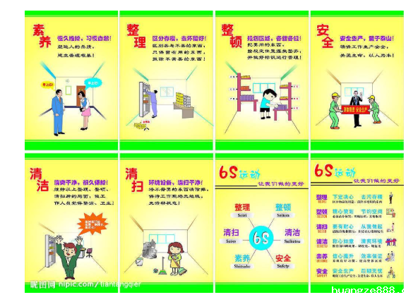 5S管理和6S管理的区别 5S管理和6S管理的区别