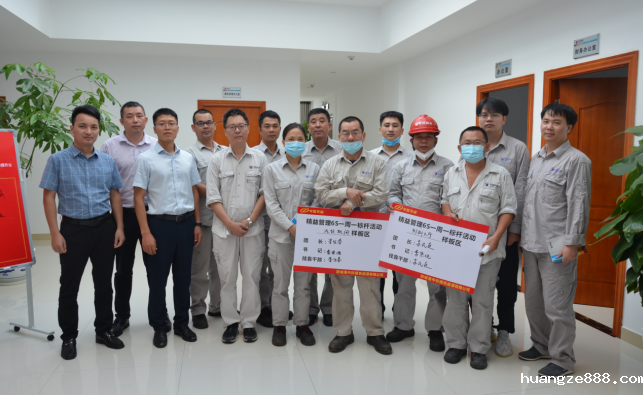 防城港中科绿色能源有限公司精益6S启动